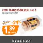 Магазин:Maksimarket, Konsum, AjaO,Скидка:БИСКВИТНЫЙ РУЛЕТ