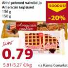 Мгкие вафли и
Американское печенье
