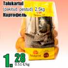 Картофель