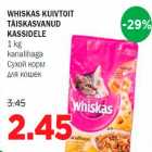 Cухой корм для кошек