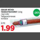Tвердокопченая колбаса