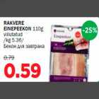 Магазин:Maksimarket, Konsum,Скидка:Бекон для завтрака