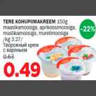 Магазин:Maksimarket, Konsum,Скидка:Tворожный крем с вареньем