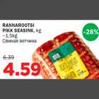 Магазин:Maksimarket,Скидка:Cвиная ветчина