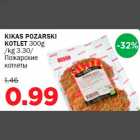 KIKAS POZARSKI KOTLET 300g