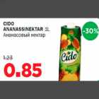 Aнанасовый нектар