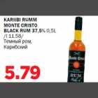 KARIIBI RUMM MONTE CRISTO BLACK RUM 37,5% 0,5L