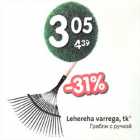 Lehereha vаrrеgа, tk*
