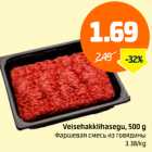 Магазин:Säästumarket,Скидка:Фаршевая смесь из говядины