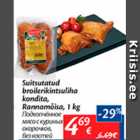 Allahindlus - Suitsutatud broilerikintsuliha kondita, Rannamõisa, 1 kg