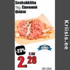 Свинной
фарш