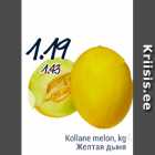 Магазин:Säästumarket,Скидка:Желтая дыня