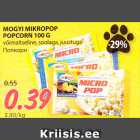 Магазин:Maksimarket, Konsum,Скидка:Попкорн