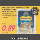 Allahindlus - KAPTEN GRANT HEERINGAFILEE
KOOREKASTMES
SIBULAGA 150 G