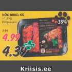 Магазин:Maksimarket, Konsum,Скидка:Ребрышки
