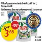 Allahindlus - Nõudepesumasinatabletid, All in 1, Fairu, 