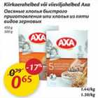 Магазин:Maxima,Скидка:Овсяные хлопья быстрого приготовления или хлопья из пяти видов зерновых 