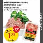 Магазин:Maxima,Скидка:Фарш из мяса индюшачьих окорочков