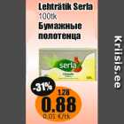 Магазин:Grossi,Скидка:Бумажные
полотенца