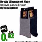 Магазин:Grossi,Скидка:Mужские носки
