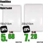 Простыня