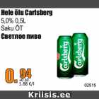 Светлое пиво