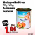 Магазин:Grossi,Скидка:Половинки персиков