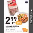 Магазин:Selver,Скидка:Мясо для гриля по-армянски