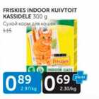 Allahindlus - FRISKIES INDOOR KUIVTOIT KASSIDELE 300 G