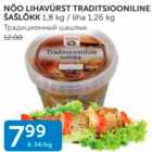 NÕO LIHAVÜRST TRADITSIOONILINE ŠAŠLÕKK