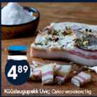 Сало с чесноком
