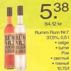 Allahindlus - Rumm Rum Nr.7