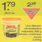 Allahindlus - Uvic Maheev oliivimaitseline majonees