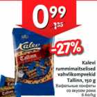 Вафельные конфеты со вкусом рома