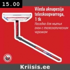 Магазин:Selver,Скидка:Насадка для мытья окон с телескопическим черенком