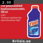 Tiret puhastusvahend kanalisatsioonitorudele, 