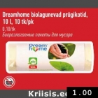 Магазин:Selver,Скидка:Биоразлагаемые пакеты для мусора