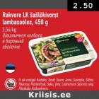 Rakvere LK šašlõkivorst lambasoolet,