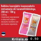 Магазин:Selver,Скидка:Сливочное мороженое в конусной вафле с лесными ягодами или кусочками карамели