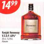 Allahindlus - Konjak Hennessy V.S.O.P. 40%* 20 cl, 74,95/L