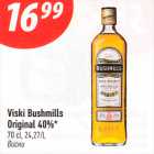 Виски