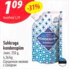 Магазин:Selver,Скидка:Сгущенное молоко
с сахаром