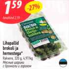Allahindlus - Lihapallid
brokoli ja
hernestega*