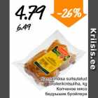 Магазин:Säästumarket,Скидка:Копчёное мясо бёдрышек бройлера