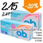 Tampoonid OB ProComfort, 16 tk 