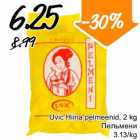 Allahindlus - Uvic Hiina pelmeenid, 2 kg