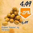 Печенье