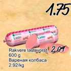 Rakvere lastevorst, 600 g