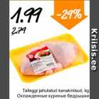 Магазин:Säästumarket,Скидка:Охлаждённые куриные бёдрышки