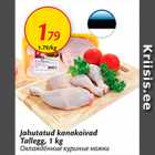 Охлажденные куриные ножки